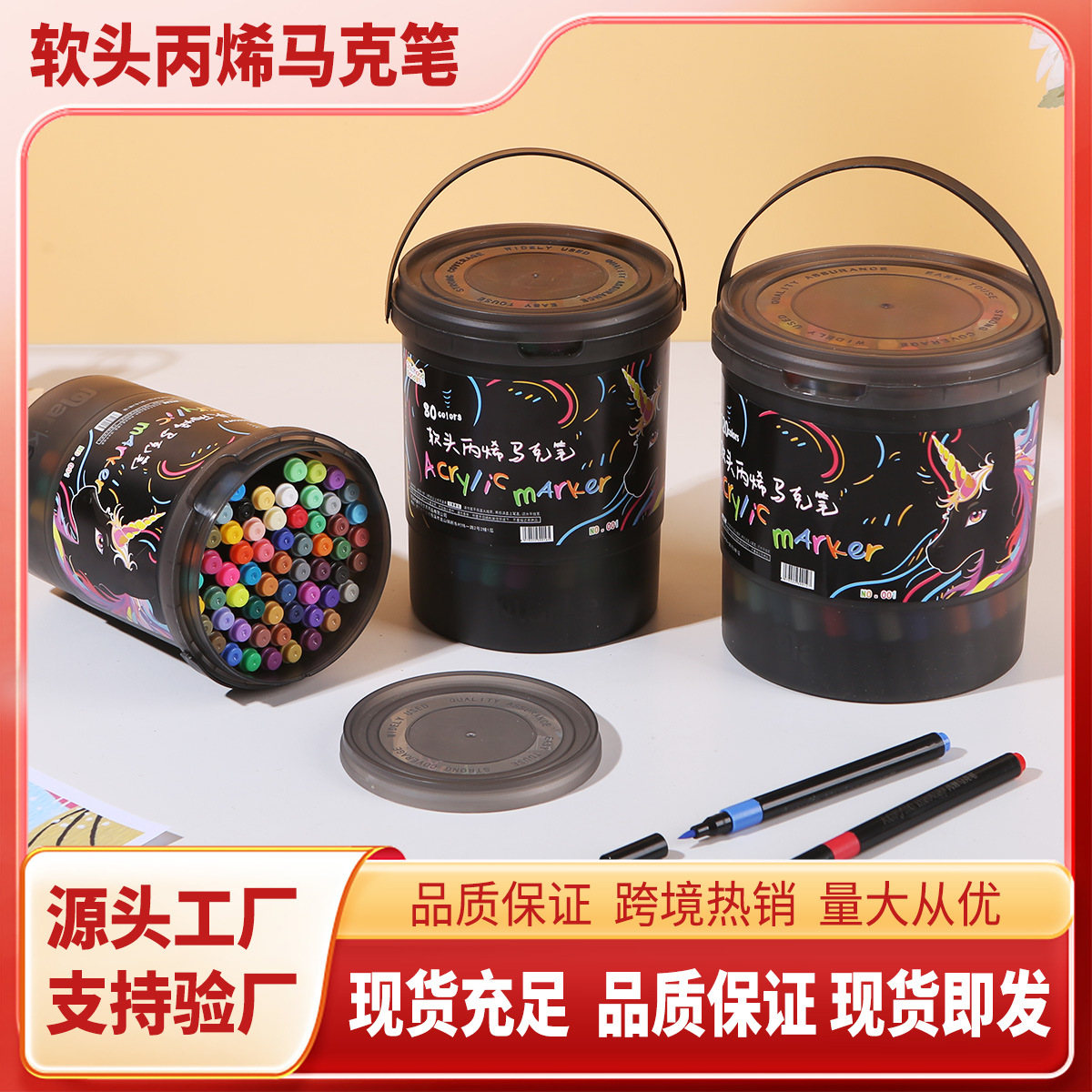 Soft-tip black-barreled acrylic marker pen in a black barrel, non-bleed, suitable for layering colors, children's kindergarten stationery watercolor pen
