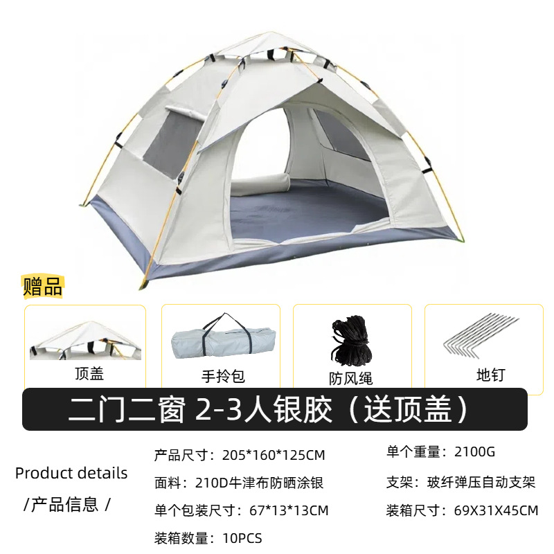 문 2개, 창문 2개, 2~3인, 황백색/회색