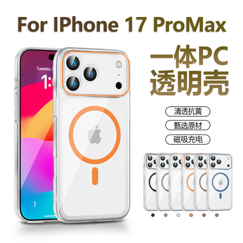 使用iPhone17promax手机壳透明磁吸撞色超薄PC硬苹果16高级保护套|undefined