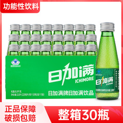 デイリートップアップ 120ml*30本（フルボックス） 小さな緑色のボトル タウリンが体の疲労を和らげる ヘルスケア機能性飲料