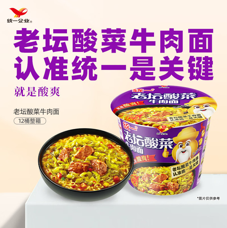 统一来一桶方便面泡面两块面饼大桶老坛酸菜面冲泡速食