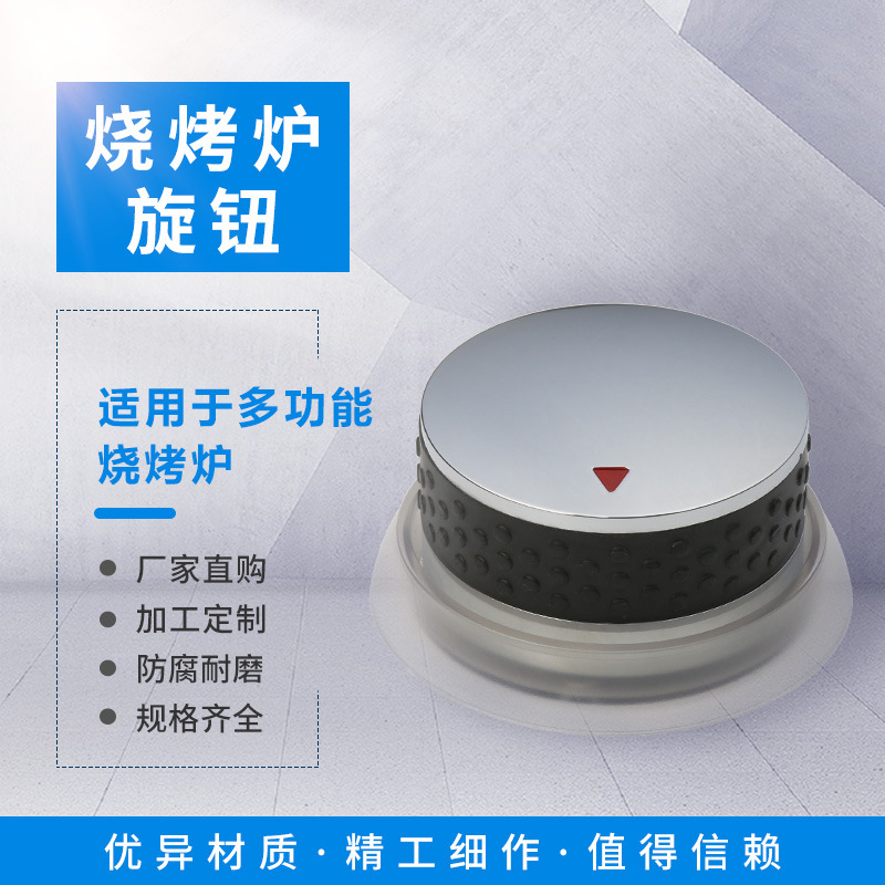 Perilla universal para estufa de gas | Interruptor de cocina o horno eléctrico, repuesto resistente, venta al por mayor