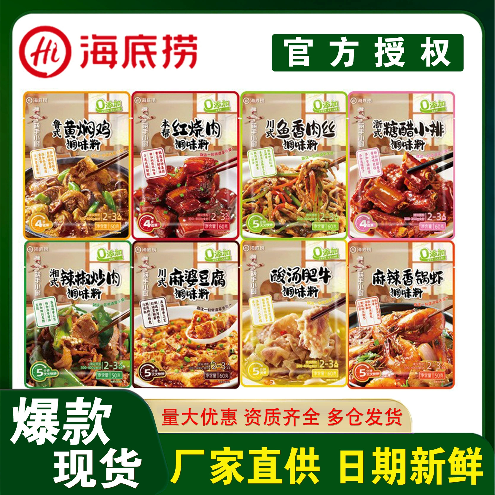 Haidilao Mapo Тофу Приправа из рыбы, измельченная свинина, кислый суп, жирная говядина пряная горшок 0 Добавить приправы оптом