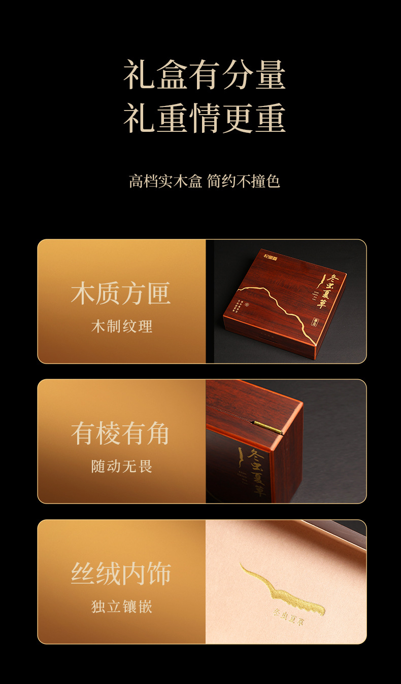 Premium Cordyceps Sinensis Gift Box 50 Stems 16.7g Dong Chong Xia Cao for Traditional Herbal Soups overview