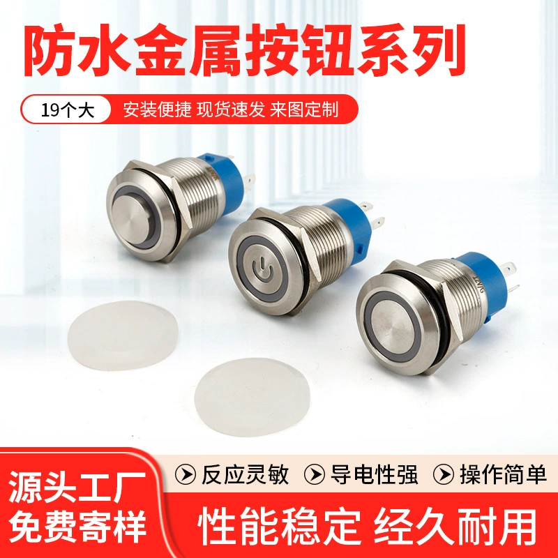 Производители поставляют водонепроницаемую металлическую кнопку 19 Большой металлический кнопочный переключатель самовосстановящийся самоблокирующийся водонепроницаемый кнопочный переключатель