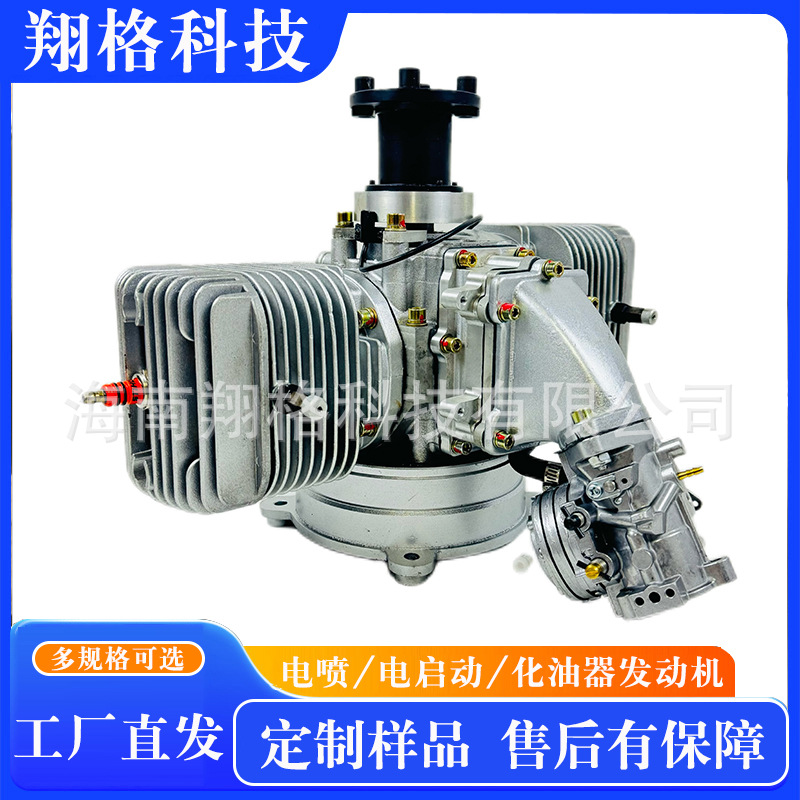 170cc无人机发动机 120cc351cc二冲程化油器水平对置汽油发动机