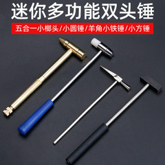 Small copper mallet, micro mini small iron hammer, small sledgehammer, small handmade hammer, small rounded head hammer, clock hammer, core head hammer