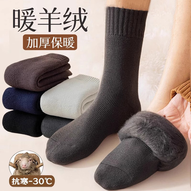 Extra Thick Wool Socks for Men in Autumn and Winter, Thickeneded and Velvet Long Cashmere Warm and Cold-Resistant Cotton Socks, High Winter Stockings