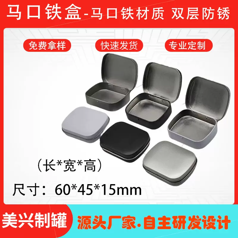 马口铁银色磨砂尺寸60*45*15.糖果盒.小饰品盒.通用包装