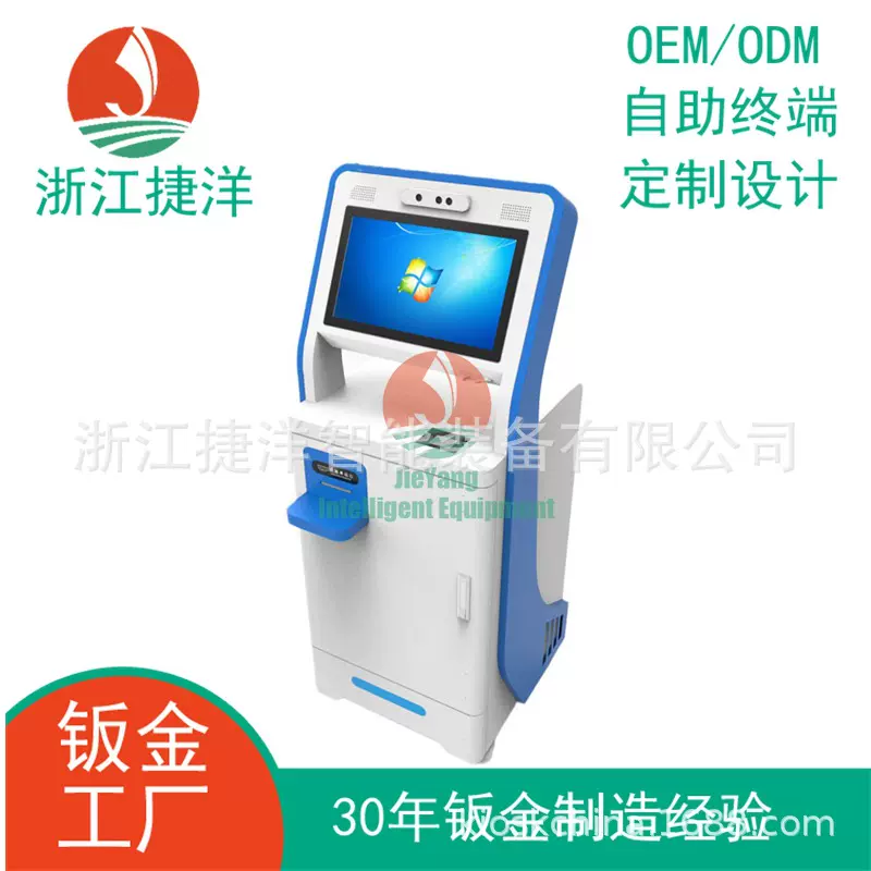 医院报告打印机自助服务终端A4激光打印钣金设计整机组装