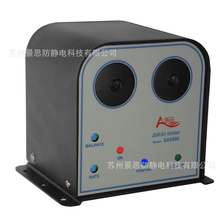 AESD无风型离子风机SA5000 精密仪器仪表 天平 制药除静电