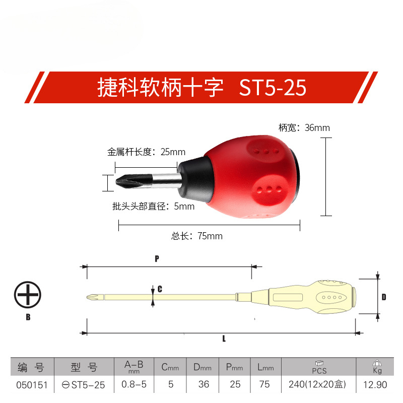 Jetco Tool Cruce Destornillador de vástago blando Cruce con destornillador doméstico magnético Destornillador ST