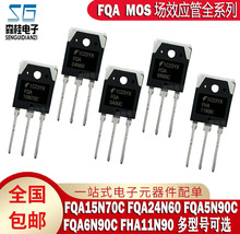 ȫԭb FQA15N70C FQA24N60 FQA5N90C FQA6N90C FHA11N90 MOS