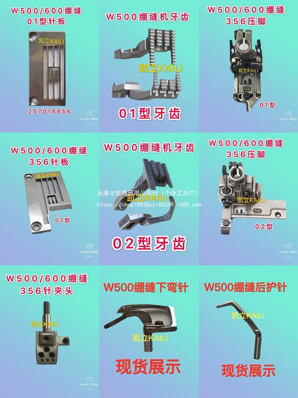 Нижний крюк для оверлока W500, трехигольная пятирядная игольная пластина типа 01, тип 02, зубчатая прижимная лапка, игольная головка 356