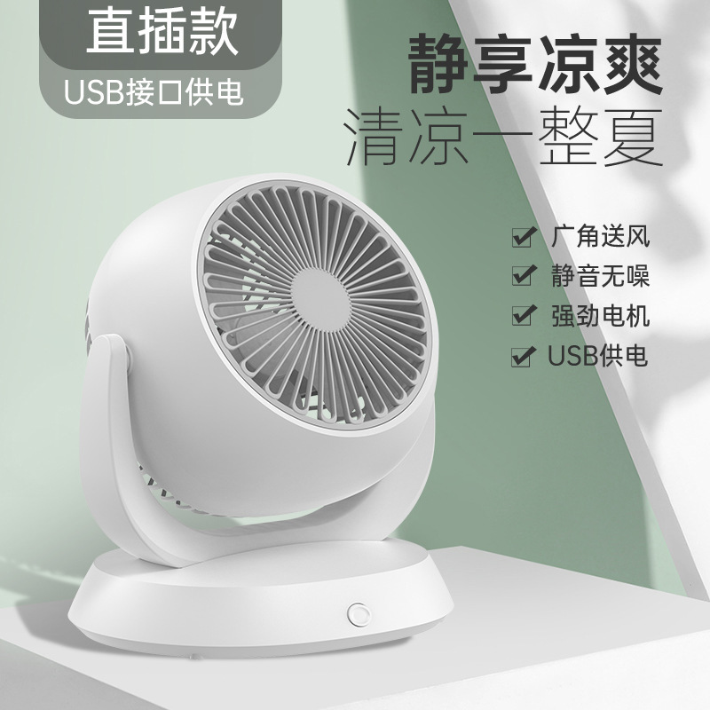 USB 空気循環ファンデスクトップ壁掛け充電扇風機学生寮屋内シェイキングヘッドプラグインデスクトップファン|undefined