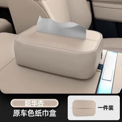 Suitable for Shangjie H5 Tissue Box 25 Car Seat Hanging Car Tissue Box High-End Interior Decoration Supplies (Car tissue box/set) - no-specifications-car-tissue-box-shaohua-apricot-one-piece