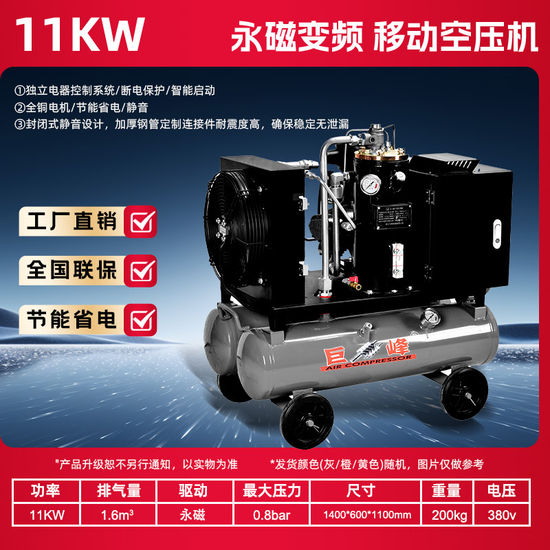 11kW variable frequency 380v double tank