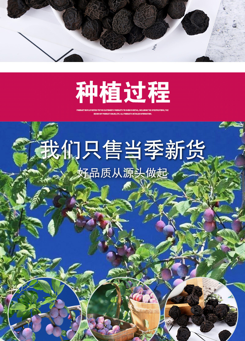 Wu Mei Dried Smoked Dark Plum (Prunus mume) — Sour Plum Drink Ingredient, 500g in use