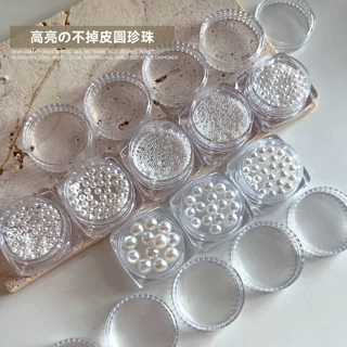 高亮珍珠美甲饰品立体纯白全圆珠子盒装混装不掉皮无孔珍珠指甲钻
