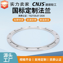 大口径法兰非标异径不锈钢碳钢板式平焊毛坯法兰盘焊接高压法兰圈