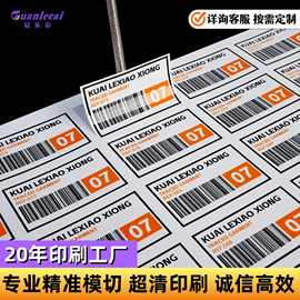 溯源码标签定制复杂数据可变成条形码不干胶印刷亚马逊条形码定制