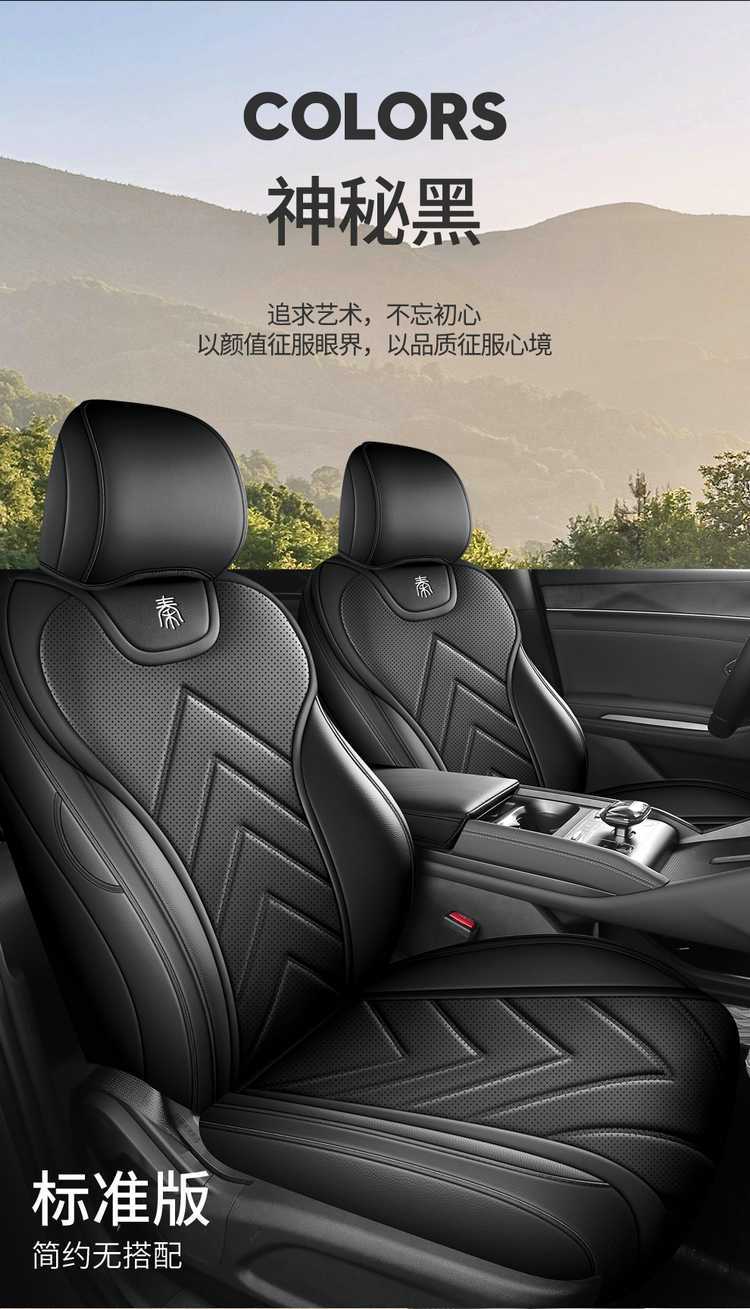 BYD Qin MAX DMI/EV car seat covers, full-coverage seat cushions with perforated leather, suitable for all seasons