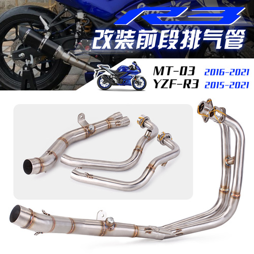 摩托车排气改装 YZF-R3 R25适用雅马哈 MT03钛合金前段改装排气管