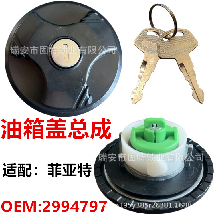 Suitable for Iveco Fiat Fuel Tank Cap 2993927 41029784 500368805 504061851