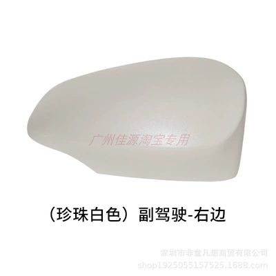 Suitable for Toyota Levin Rearview: Rear mirror/rearview mirror assembly - passenger-right-side-shell-pearl-white-original