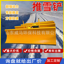 车载式推雪铲装载机改装除雪板环卫车加装除雪机除雪设备推雪铲