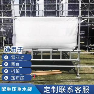 Weight Bags for Water Pools, Stage Wedding Truss, Canopy Tent, Weight-Bearing Water Bags for Truss Reinforcement, Thickened and Durable