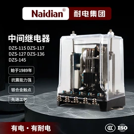 中间继电器;时间继电器;其他继电器