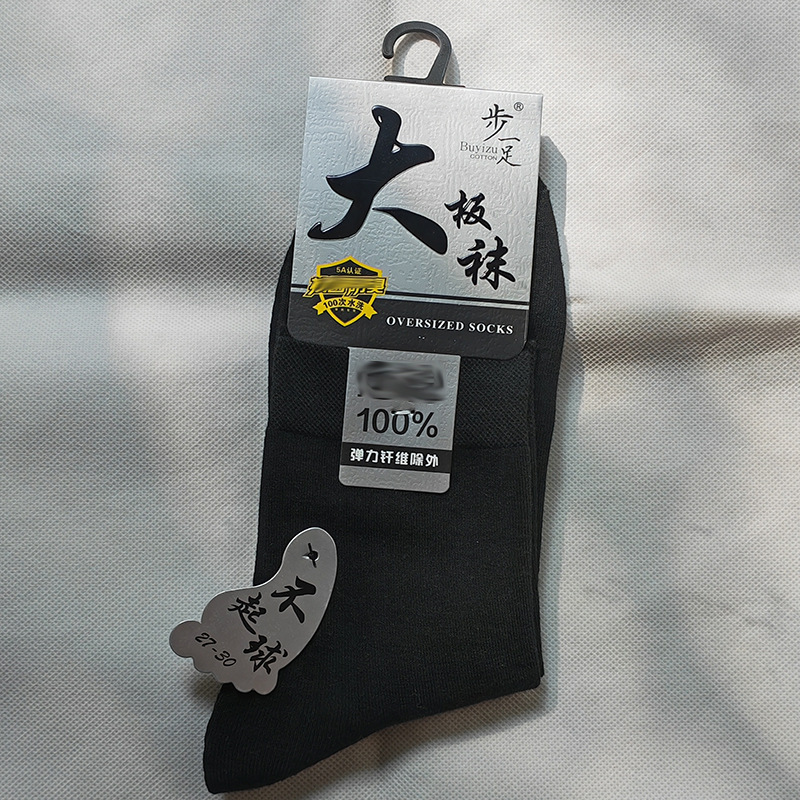 Los hombres aumentan el tamaño de las calcetines de tablero largas, el engordamiento suelto, aumentan las calcetines de algodón transpirables, peinadas.