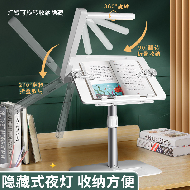可升降带灯阅读架儿童看书读书支架学生可伸缩落地书架桌面床上|undefined