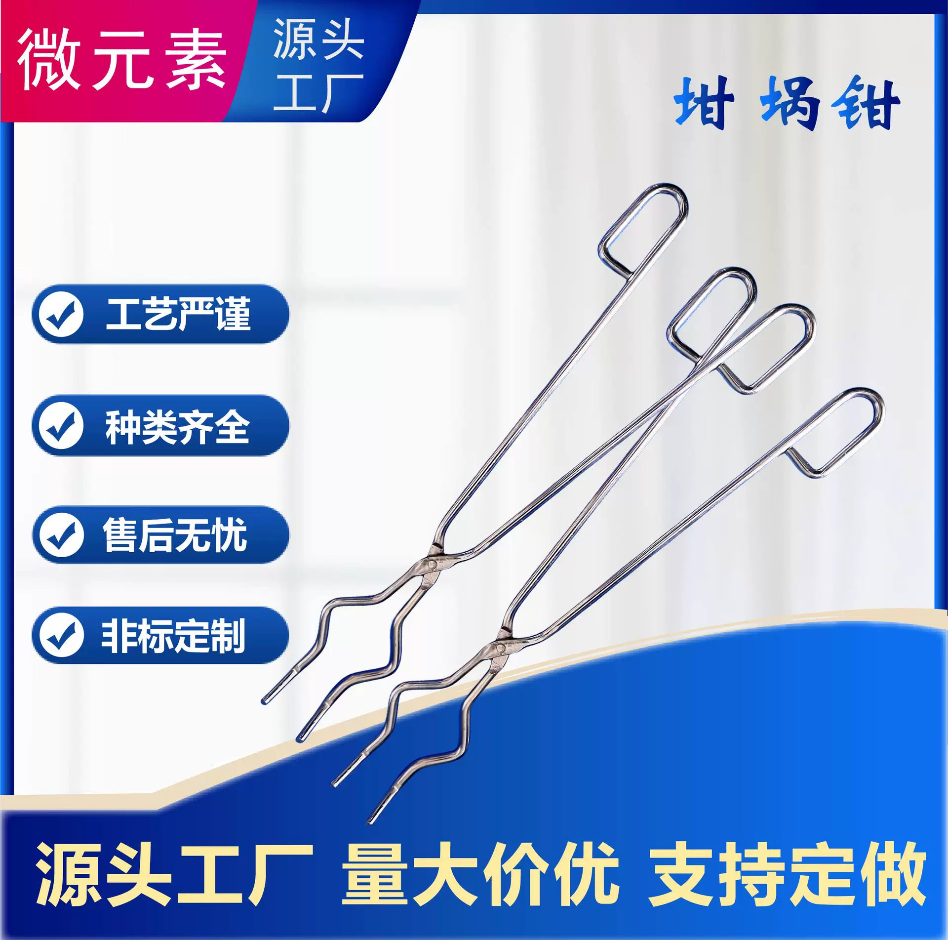 多种规格耐高温耐磨国产不锈钢坩埚钳炉钩实验室专用