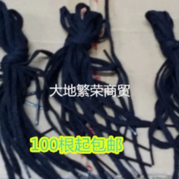 帐绳 装订线 鞋带财务用 账本装订 40cm 短 穿帐皮用包邮帐皮配套