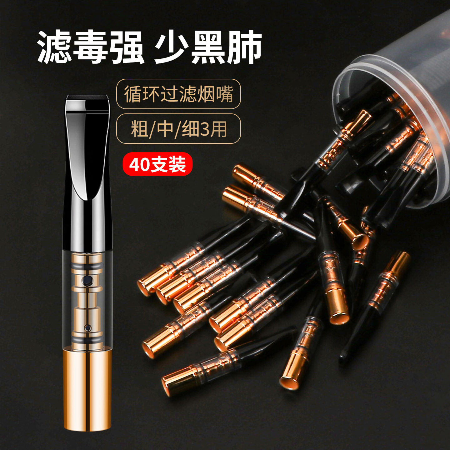 烟嘴过滤器循环型可清洗过滤嘴焦油粗中细通用男士便携香烟过滤嘴