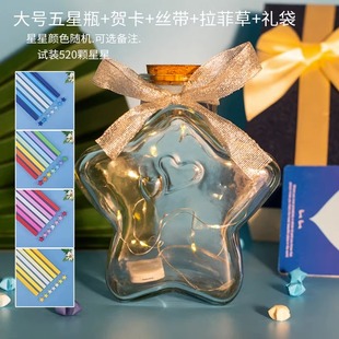 ♔ Gradient Star Origami Glass Bottle Folding Star Sky Lucky Five-Pointed Star 520 Wishing Bottle Birthday Gift for Men