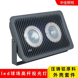 灯具套件;路灯;灯具外壳