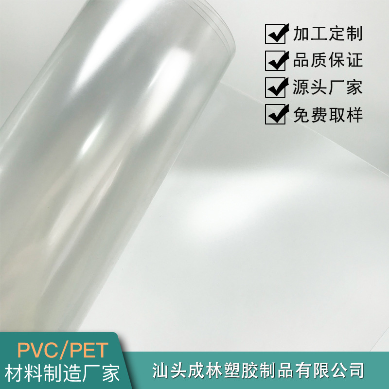 PET细砂吸塑卷材 硬质单面磨砂PET片材卷材 磨砂印刷PET片材