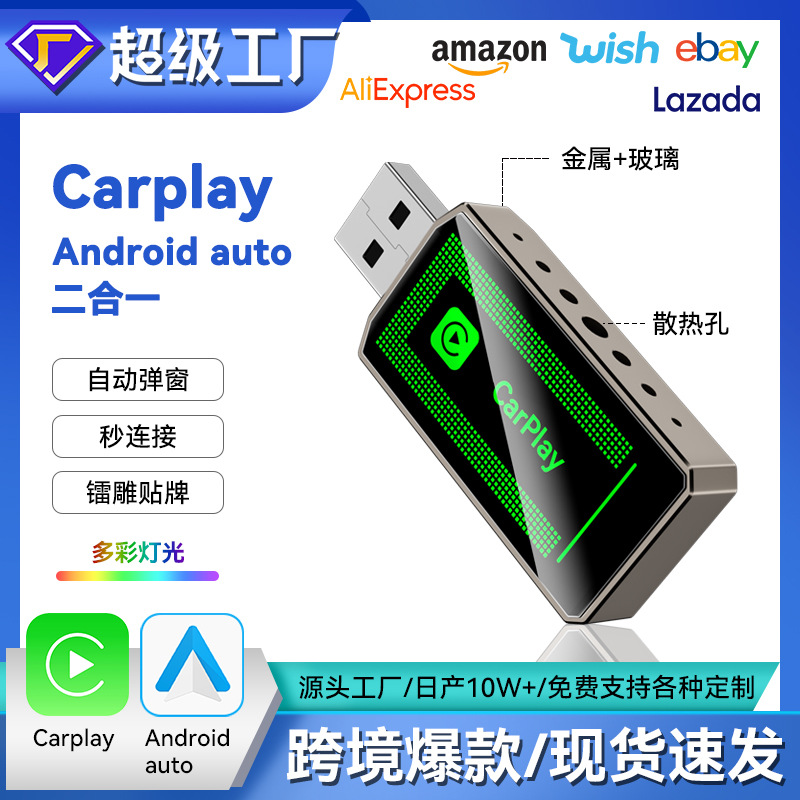 Hot-Selling Carplay Wired to Wireless Box Smart Car-Machine Interconnection Module Android Autocarplay Box