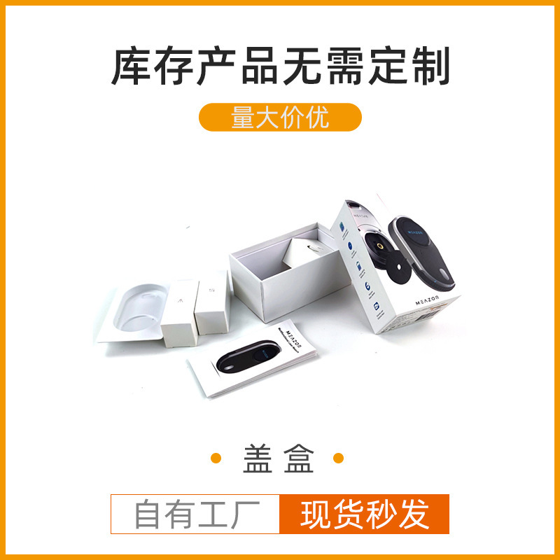 Zhongxin Packaging Wholesale Electronic Product Gift Box Mobile Phone Headset Packaging Box Sunglasses Cover Box Flip Box