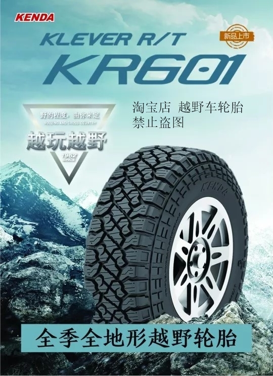 At Off-Road Vehicle Tires 225 235 245 265 275 55 60 65 70R16R17R18R19R20