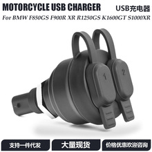 ڱF850GS F900R XR R1250GS K1600GT S1000XR USB