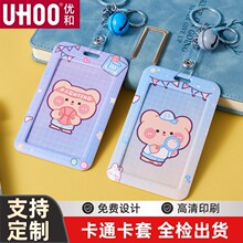 7227卡通文创卡套铃铛按扣挂牌 门禁卡公交卡滑盖校园学生ins风
