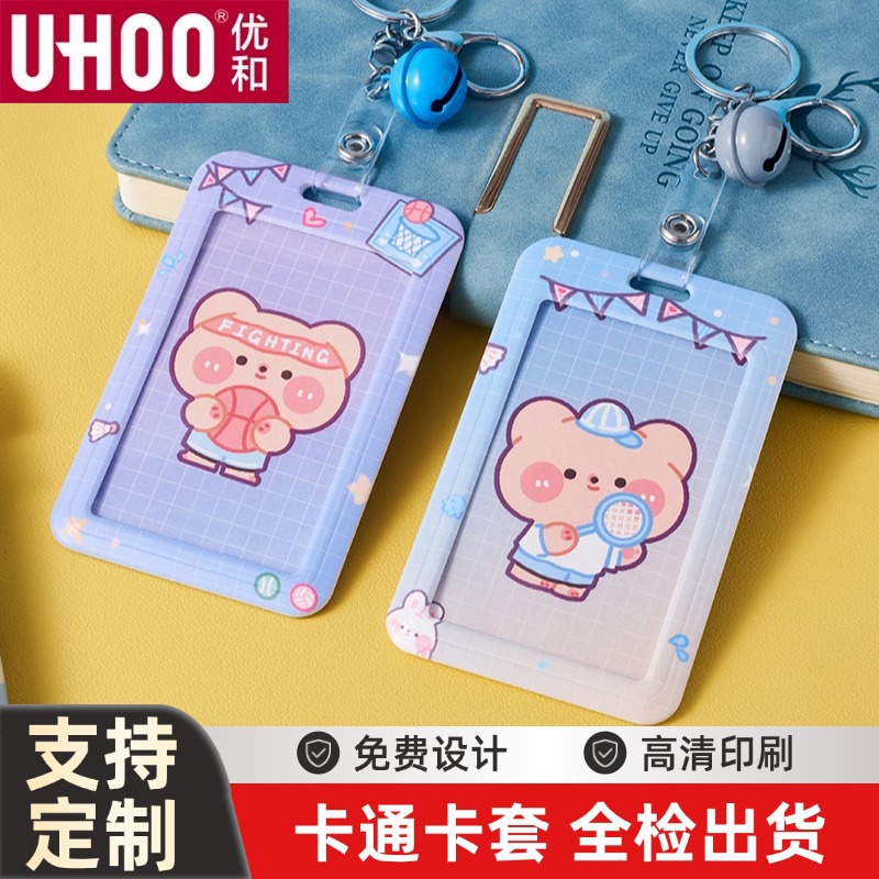7227卡通文创卡套铃铛按扣挂牌 门禁卡公交卡滑盖校园学生ins风