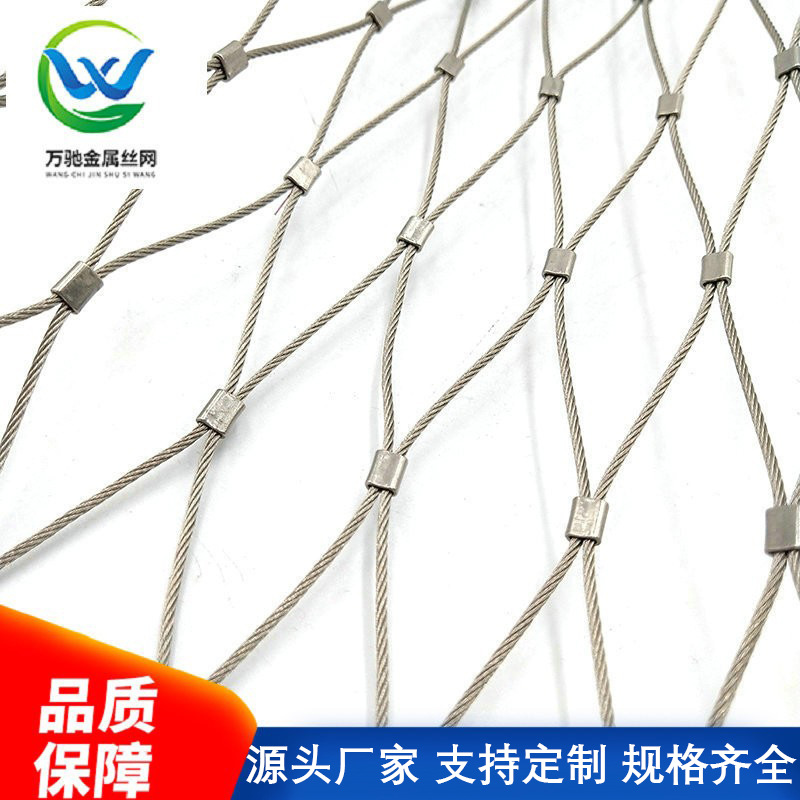 不锈钢绳网 高空防坠安全网不锈钢防护卡扣绳网 钢丝绳网防护网