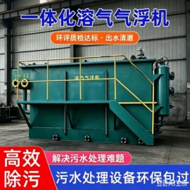 污水处理设备;污水处理设备;气浮设备