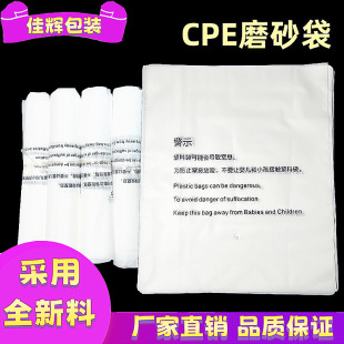 Translucent Product Plastic Bag, Mobile Phone Case Packaging Bag, Digital Plastic Flat Bag, Thickened Cpe Frosted Bag, Self-Sealing