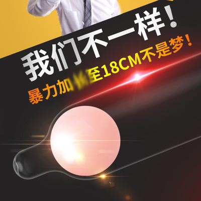 今乐入珠球男用入珠套柔珠直径3cm单球批发一件代发其他情趣用品